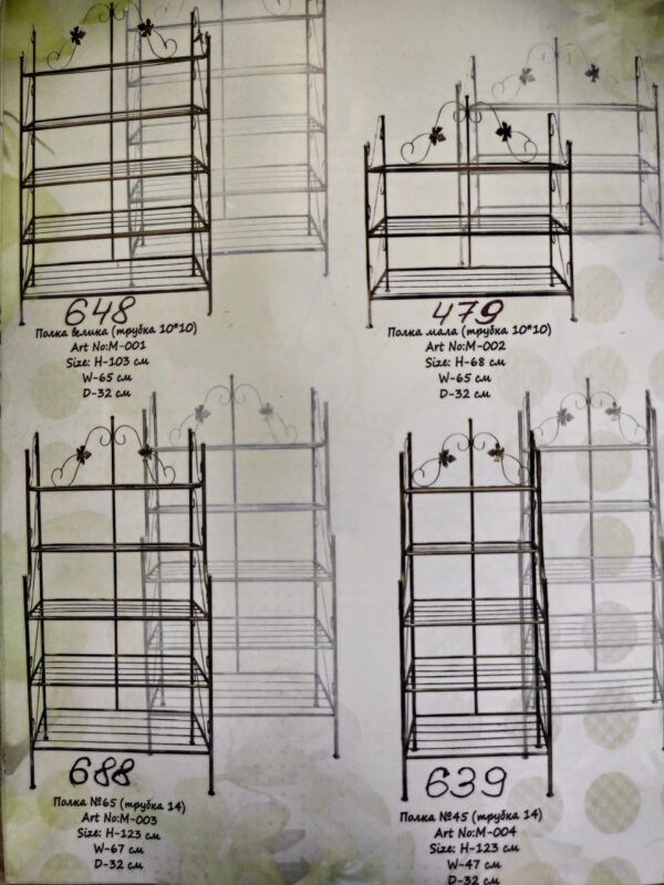 Полка кована №45. Етажерка