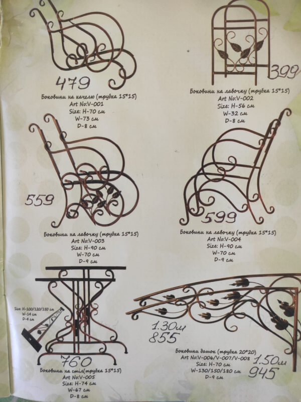 Лавка садова боковини ковані з листочками 2 шт.