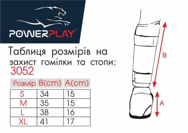 Захист гомілки і стопи PowerPlay 3052 Ultra Series Чорні L