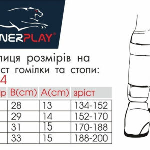 Захист гомілки і стопи PowerPlay 3054 Classic Shin Сині M