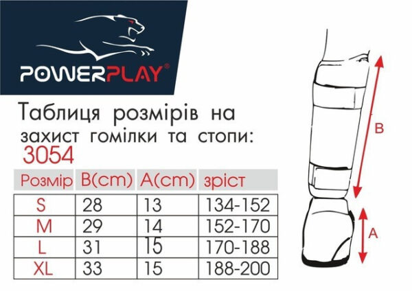 Захист гомілки і стопи PowerPlay 3054 Classic Shin Сині M