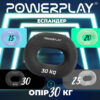 Еспандер кистьовий силіконовий PowerPlay PP-4336 Hand Grip Hard 30 кг. Чорний