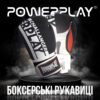 Боксерські рукавиці PowerPlay 3086 Matt Challenger Чорно-Білі 16 унцій