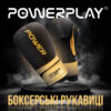 Боксерські рукавиці PowerPlay 3024 Ultra Mat Чорно-Золоті 14 унцій