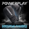 Боксерські рукавиці PowerPlay 3024 Ultra Mat Чорно-Білі 16 унцій